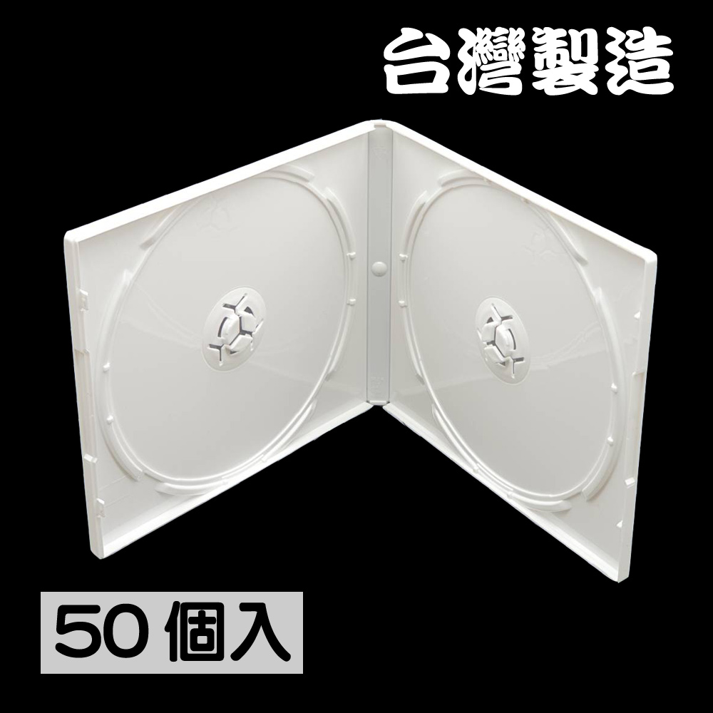 【臺灣製造】雙片款10mm 摔不破PP材質亮白 CD盒/DVD盒/光碟盒/有膜 50個