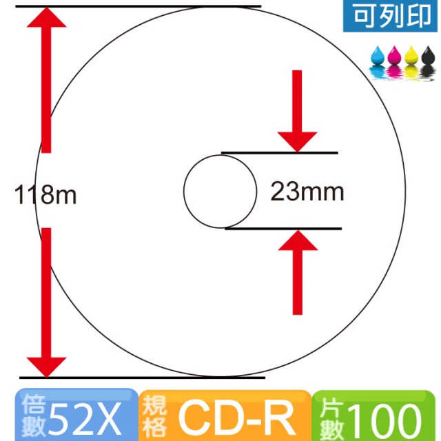 CD-R 可列印光碟 100片裝