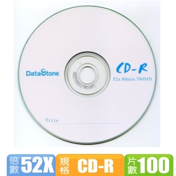 DataStone A級 簡約白 52X CD-R 白金片裸裝 (100片)
