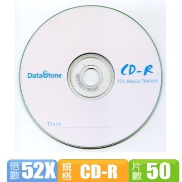 DataStone A級 簡約白 52X CD-R 白金片裸裝( 50片)