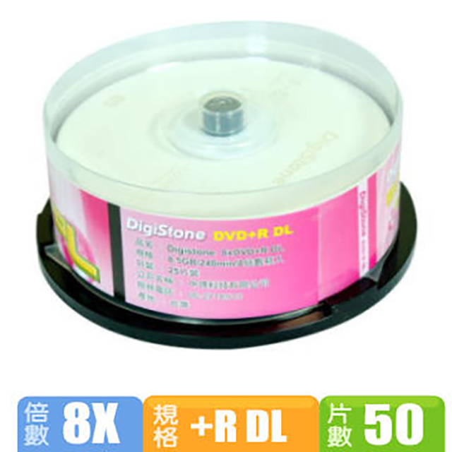 DigiStone 8X DVD+R DL 8.5GB 桶裝 (50片)