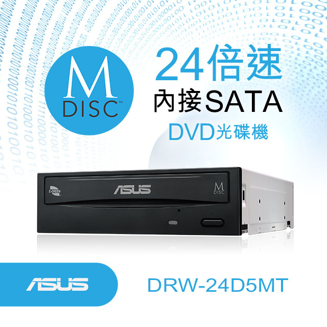 ASUS華碩 DRW-24D5MT 24X DVD燒錄光碟機