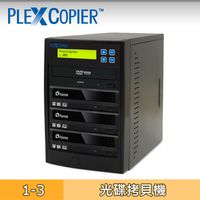 PLEXCOPIER 1對3 DVD拷貝機 對拷機