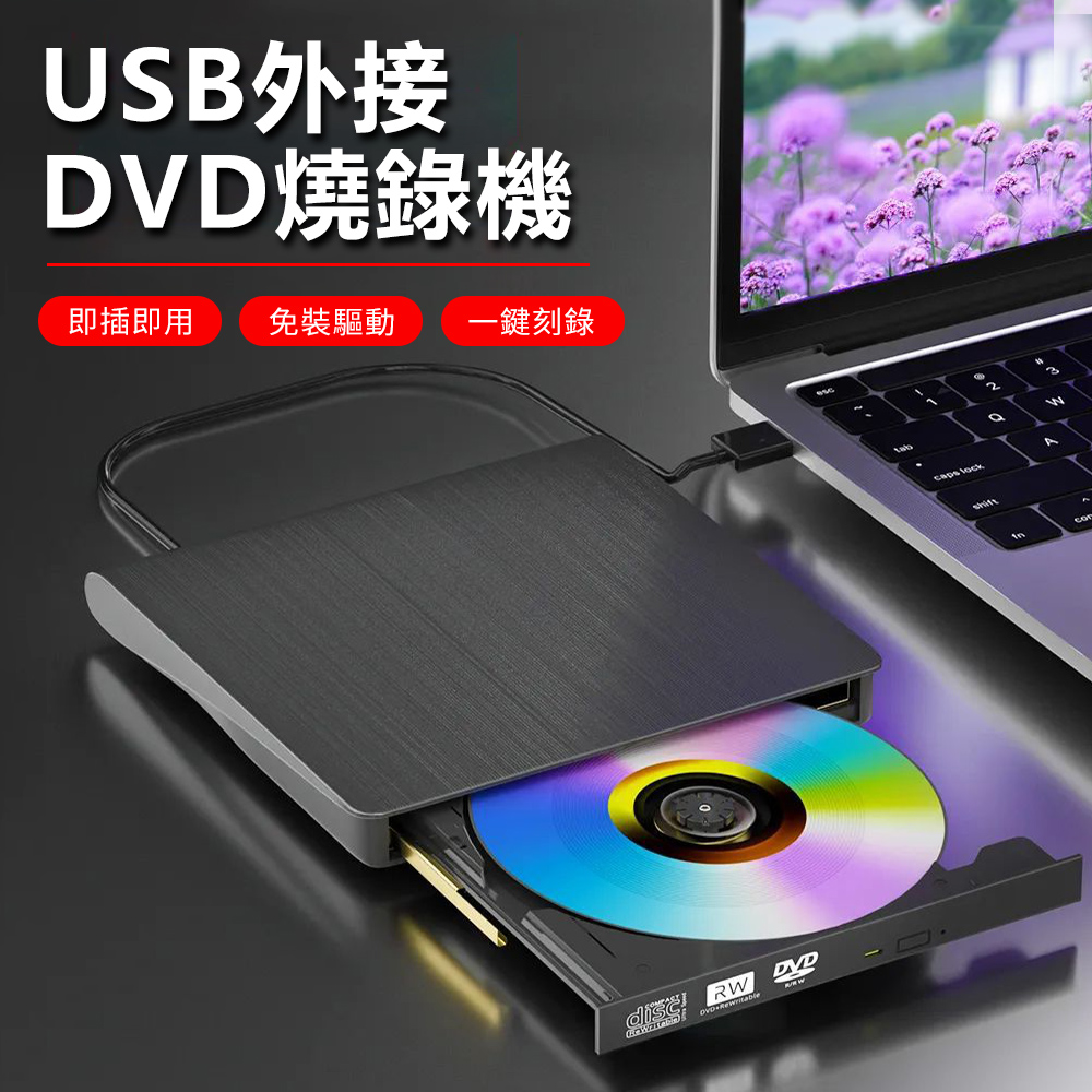 Sily USB3.0 拉絲款外接式DVD/CD/VCD刻錄機 托盤式刻錄光驅盒 光碟機 燒錄機