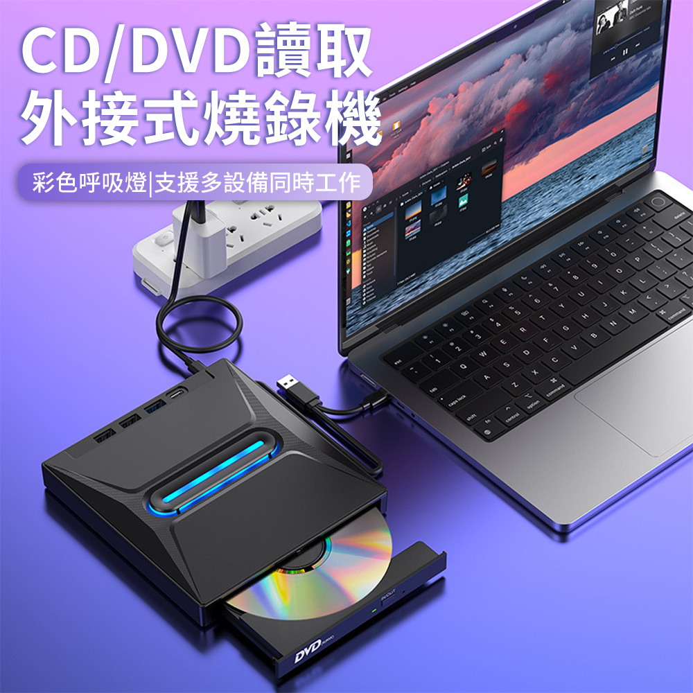BASEE 五合一 CD/DVD讀取外接式燒錄機 多功能擴充套件光碟機 USB3.0刻錄機 USB/Type-C燒錄器 筆電桌機適用