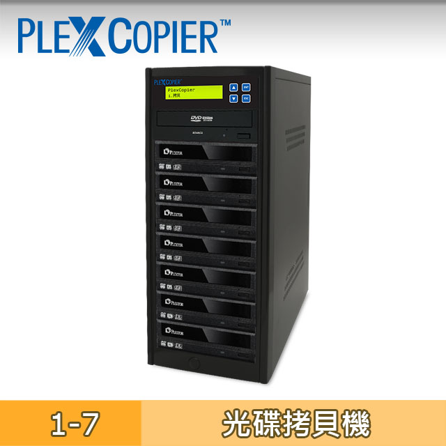 PLEXCOPIER 1對7 DVD拷貝機 對拷機 配備PLEXTOR燒錄機