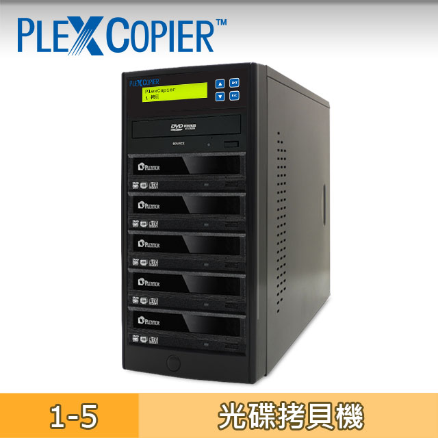PLEXCOPIER 1對5 DVD拷貝機 對拷機 配備PLEXTOR燒錄機