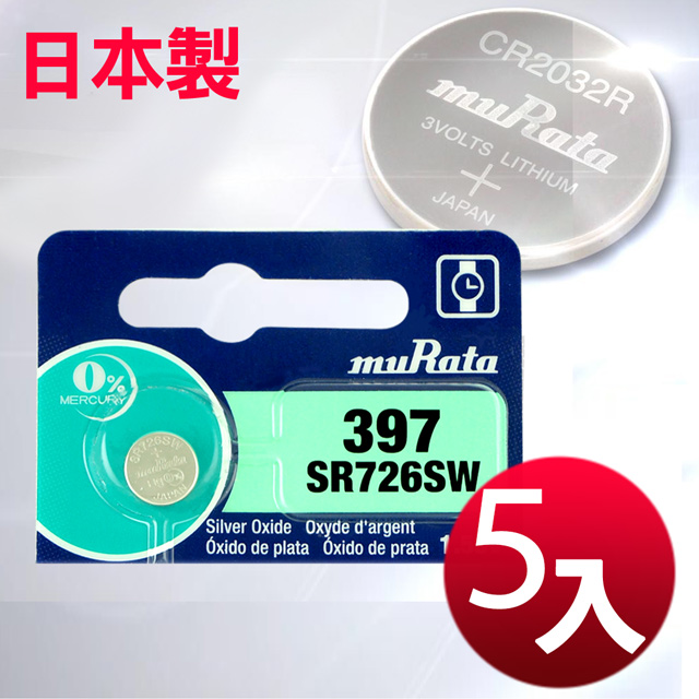 muRata 公司貨 SR726SW/397 鈕扣型電池(5顆入)