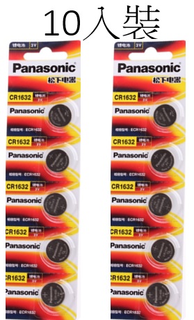 Panasonic 鈕扣型電池 CR1632-10入裝