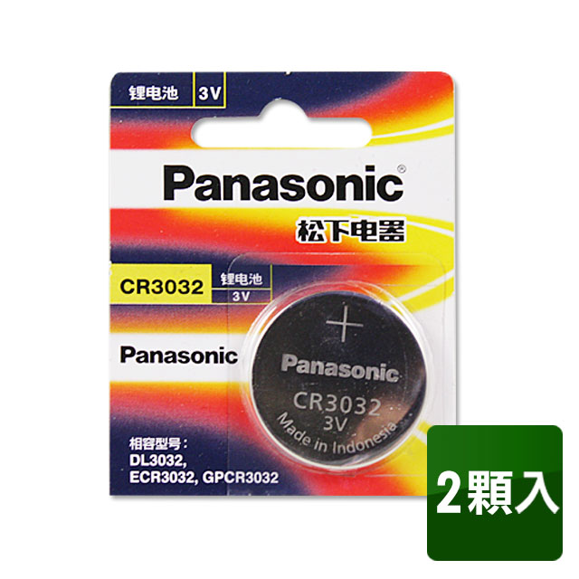 Panasonic CR3032 3V鈕扣電池(2入)