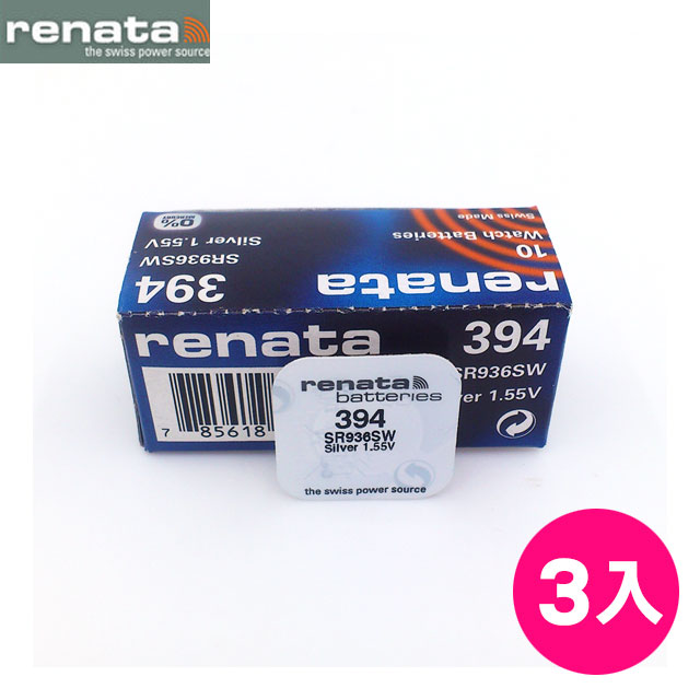瑞士renata 394/SR936SW 1.55V鈕扣型電池(3入)