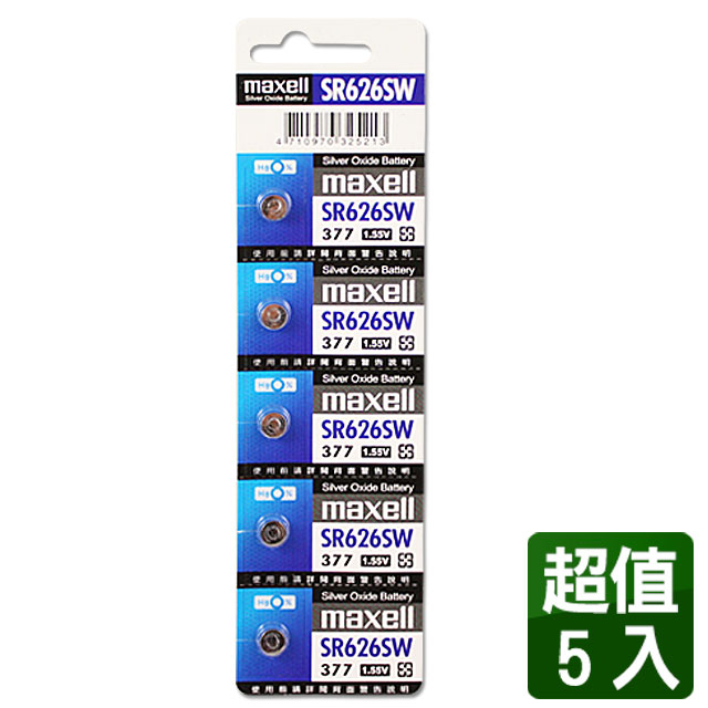 日本製maxell SR626SW 1.55V鈕扣型電池(5入)