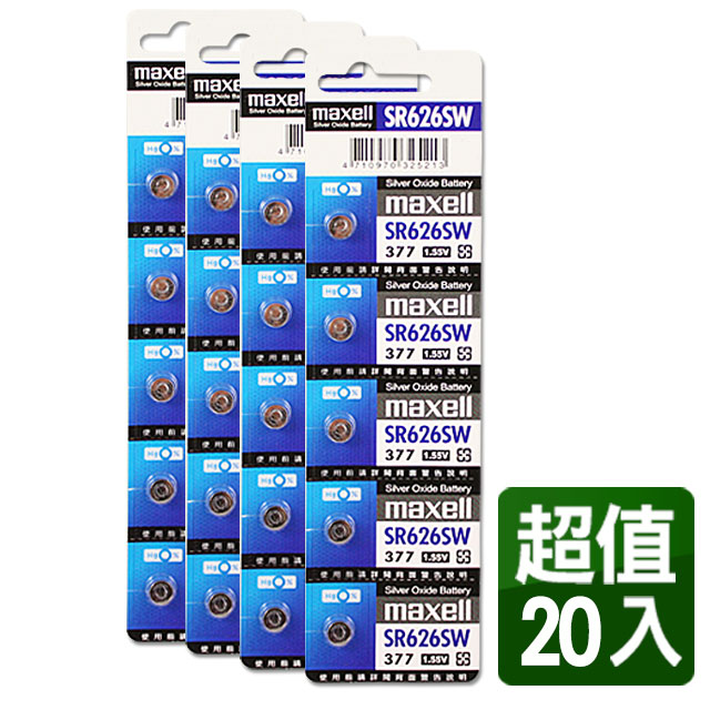 日本製maxell SR626SW 1.55V鈕扣型電池(20入)