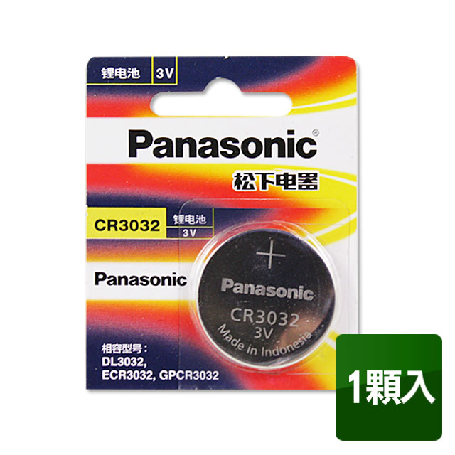 Panasonic CR3032 3V鈕扣型電池(1入)