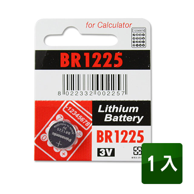 Panasonic BR1225 3V 鈕扣型電池(1入)同CR1225