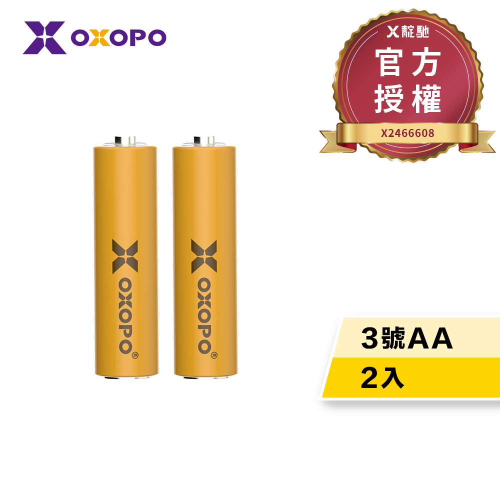 【OXOPO乂靛馳】XN Lite系列 輕量 鎳氫充電電池 (3號2入)
