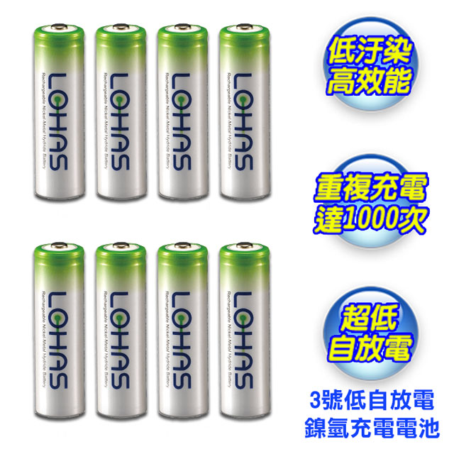 十全 低自放電3號鎳氫充電電池 4 只裝(2入8顆)LB-3MH/4
