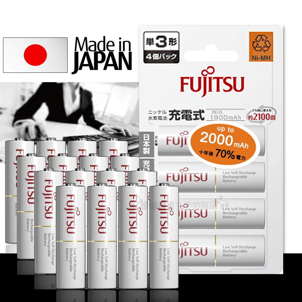 日本富士通 Fujitsu 低自放電3號1900mAh鎳氫充電電池 HR-3UTC (3號16入)送電池盒