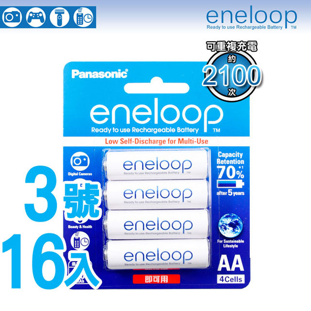 【Panasonic】eneloop低自放3號鎳氫充電電池(16入)