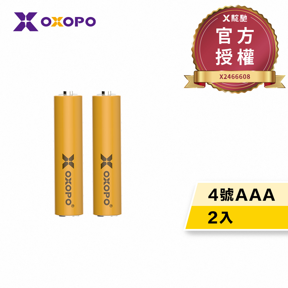 【OXOPO乂靛馳】XN Lite系列 輕量 鎳氫充電電池 (4號2入)