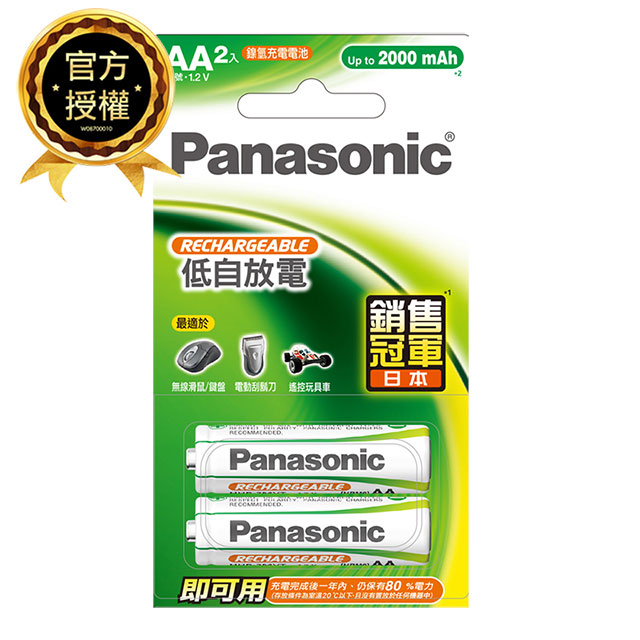 【Panasonic國際牌】低自放電(2000mAh)3號AA鎳氫充電電池 2入吊卡裝
