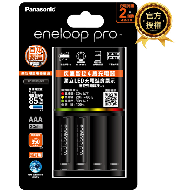 【Panasonic國際牌】eneloop pro 950mAh鎳氫電池充電組(4號2入+疾速智控4槽充電器)
