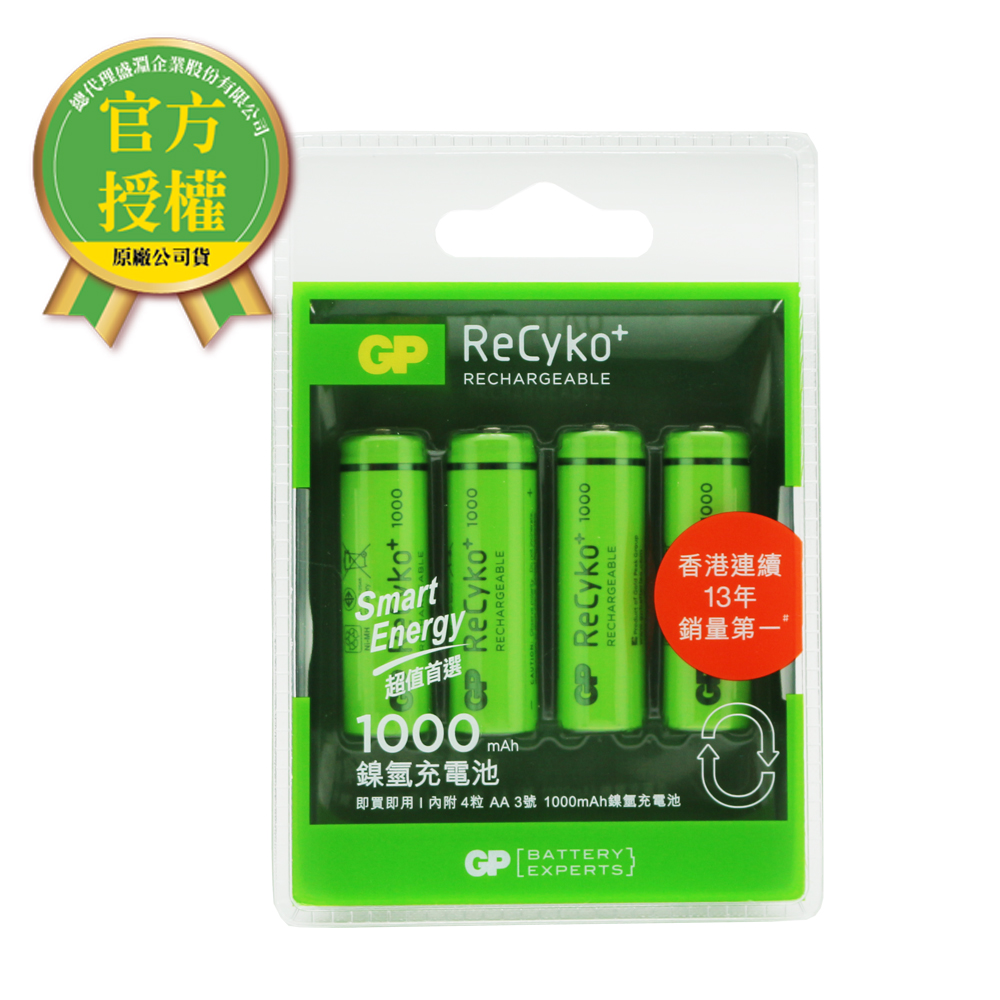 【超霸】GP超霸1000mAh3號ReCyko低自放充電池4入