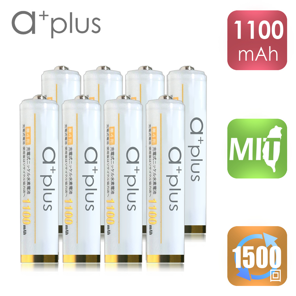 a+plus 高容量1100mAh低自放AAA-4號充電電池(白金款) 8入