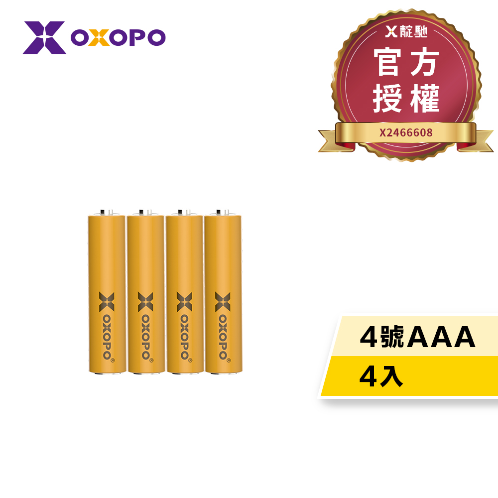 【oxopo乂靛馳】xn lite系列 輕量 鎳氫充電電池 (4號4入)