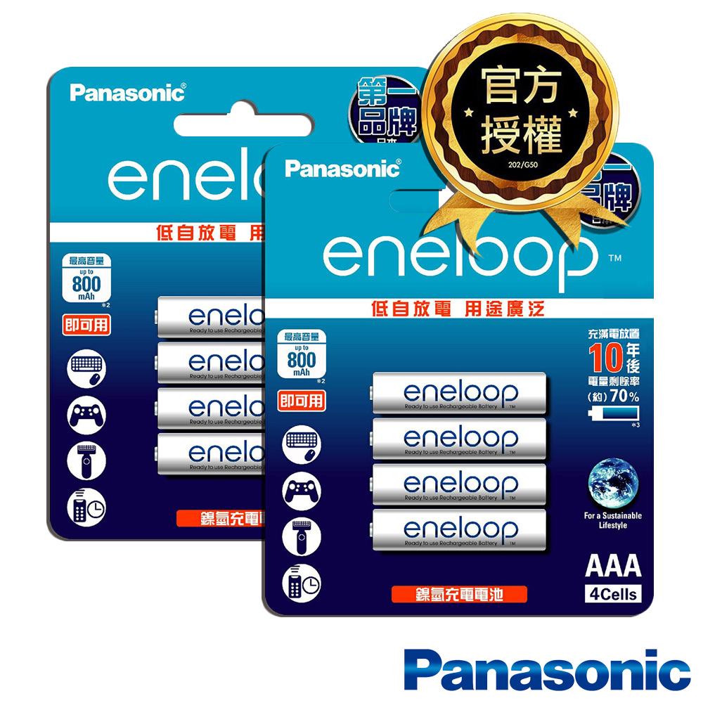 日本Panasonic低自放電4號鎳氫充電電池8只裝（BK4MCCE4BTWx2）