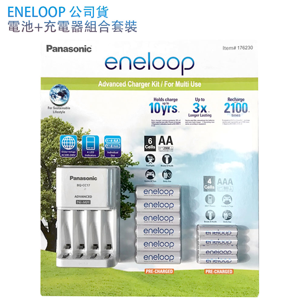 【Panasonic ENELOOP】3號 4號 充電電池組合套裝