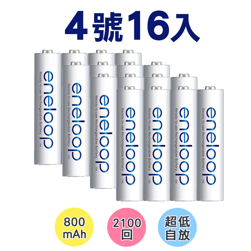 【Panasonic】eneloop低自放4號鎳氫充電電池(16入)