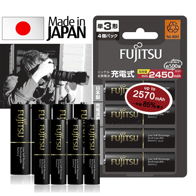 日本富士通 Fujitsu 低自放電鎳氫充電電池 (3號2450mAh+4號900mAh各4顆)送電池盒