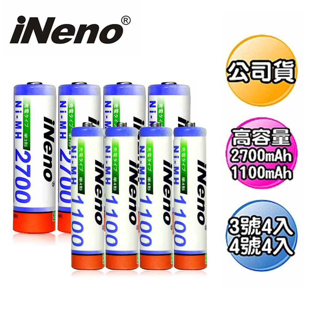 【iNeno】高容量鎳氫充電電池(3+4號各4入)