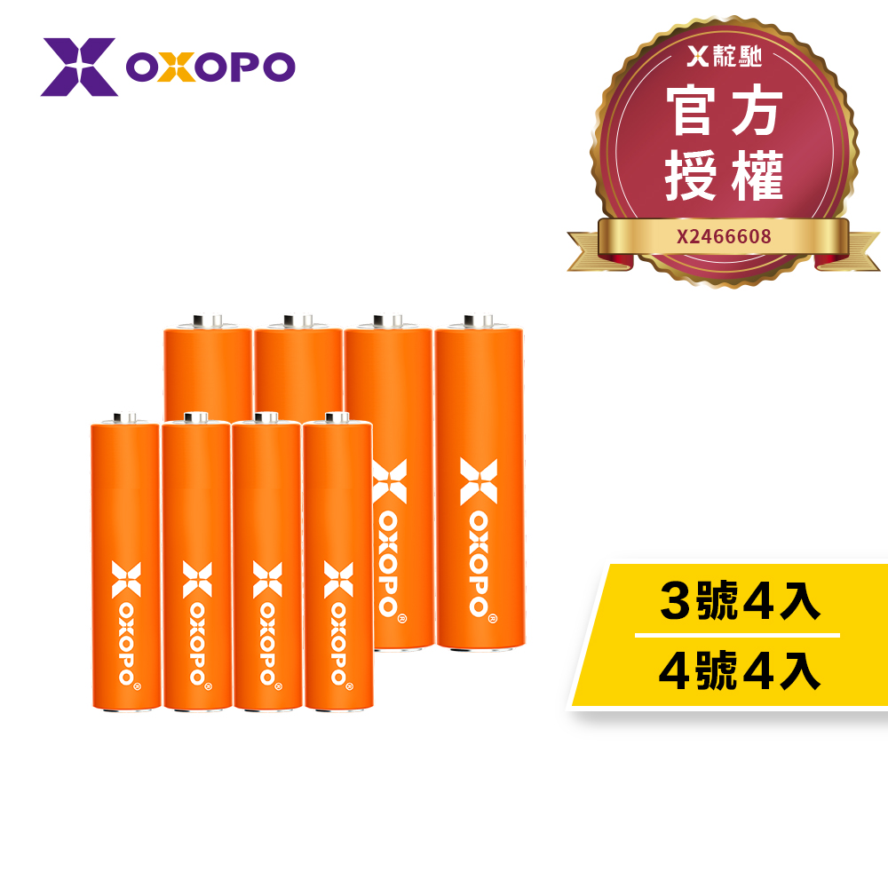 【OXOPO乂靛馳】XN S系列 低自放 鎳氫充電電池組 (3號4入+4號4入)