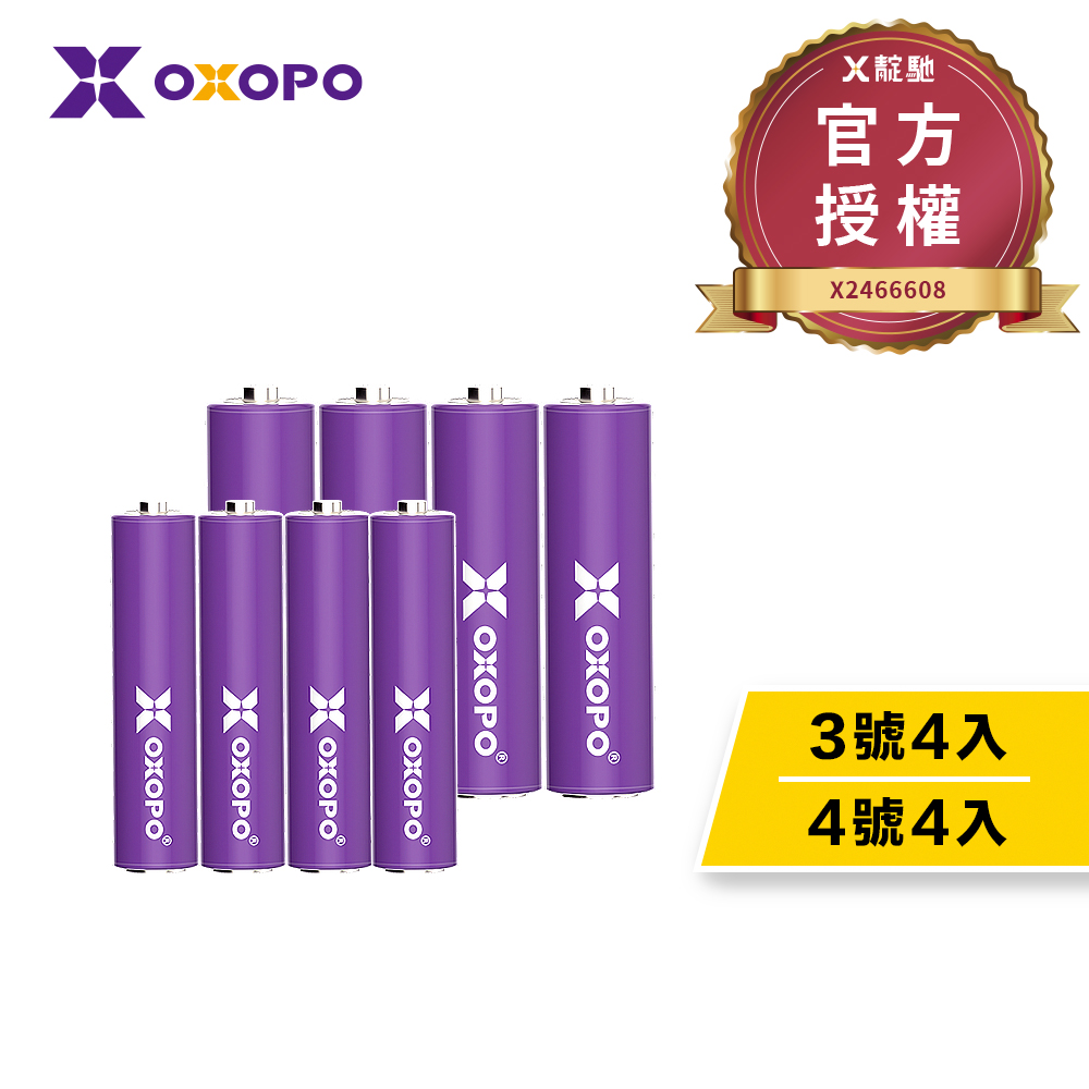 【OXOPO乂靛馳】XN系列 高容量 鎳氫充電電池組 (3號4入+4號4入)