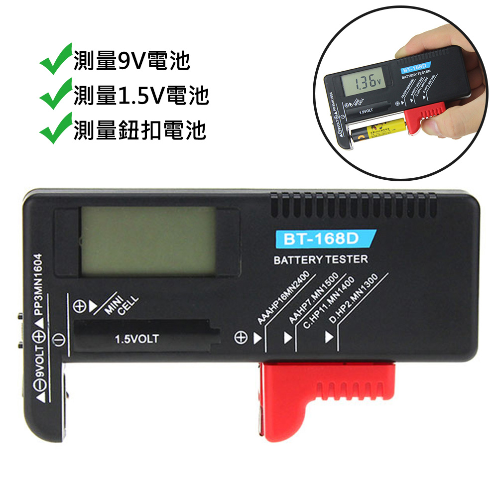 電池檢測儀(EBP1)