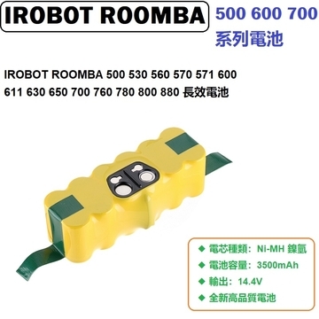 IROBOT ROOMBA 500 530 560 570 571 600 611 630 650 700 760 780 800 880 長效電池