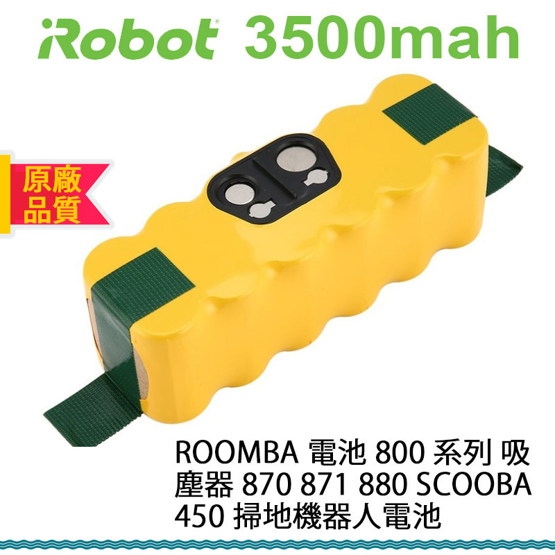IROBOT 電池 Roomba 800 系列 吸塵器 870 871 880 Scooba 450 掃地機器人