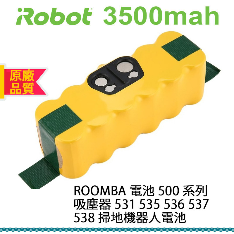 IROBOT電池 500 系列 吸塵器 530 531 560 562 570 571 577 578 595 掃地機器人3500mAh