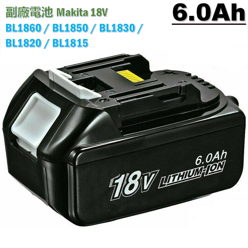 電池 副廠 適用於 Makita 18V 6.0Ah BL1860B 兼容 BL1860 BL1850 BL1830 BL1820 BL1815