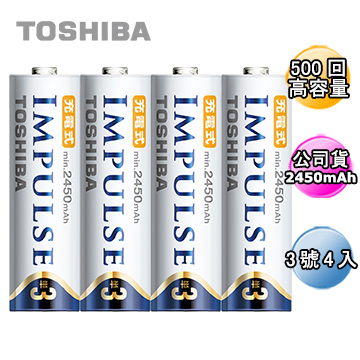 日本製TOSHIBA IMPULSE 高容量低自放電電池(3號4入)