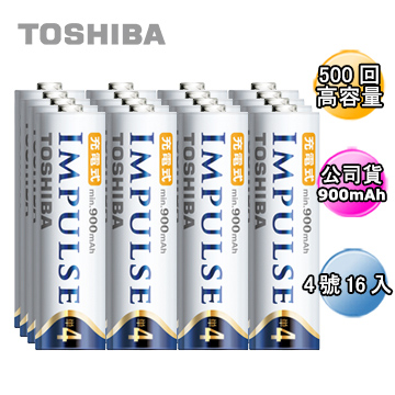 日本製TOSHIBA IMPULSE 高容量低自放電電池(4號16入)