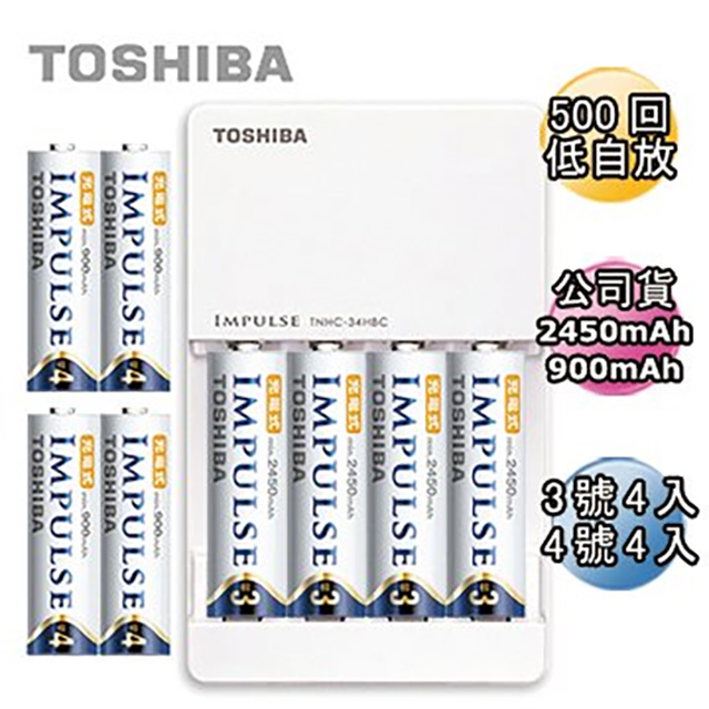 日本製TOSHIBA IMPULSE 高容量低自放電充電組(3號4入+4號4入+充電器)