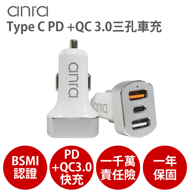 【anra】車充頭48W Type-C PD3.0/QC3.0 閃充快充 iPHONE 蘋果安卓雙用車用充電器 (台灣BSMI認證)