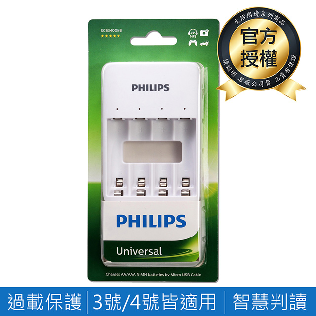 【Philips 飛利浦】USB 4槽低自放鎳氫充電器(3號或4號充電電池皆可使用)