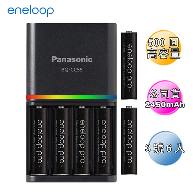 日本Panasonic國際牌eneloop高容量疾速智控充電組(內附高容量3號6入)