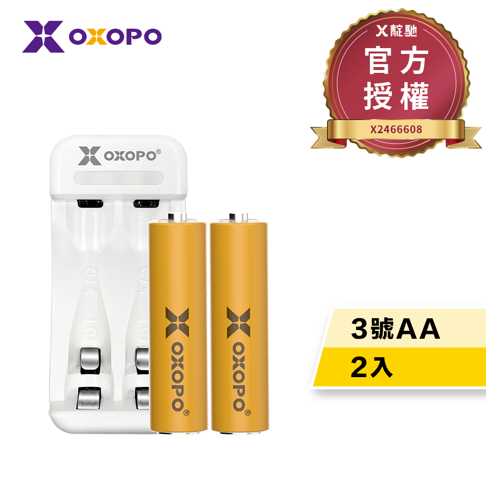 【OXOPO乂靛馳】XN Lite系列 輕量 鎳氫充電電池組 (3號2入+充電器)