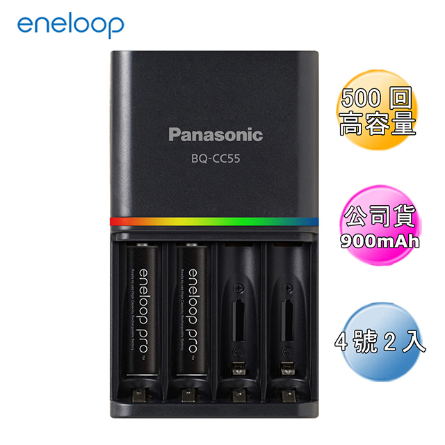 日本Panasonic國際牌eneloop高容量疾速智控充電組(內附高容量4號2入)