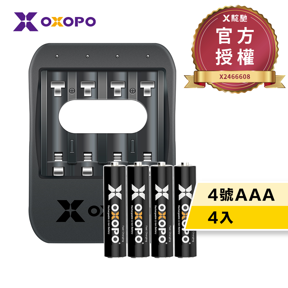 【OXOPO乂靛馳】XS系列 1.5V 快充鋰電池組 (4號4入+充電器)